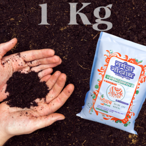 Vermicompost 1 KG